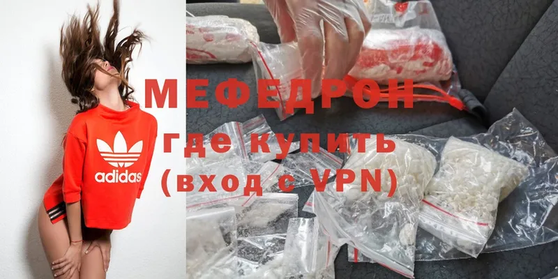 МЕФ mephedrone  Нарьян-Мар 