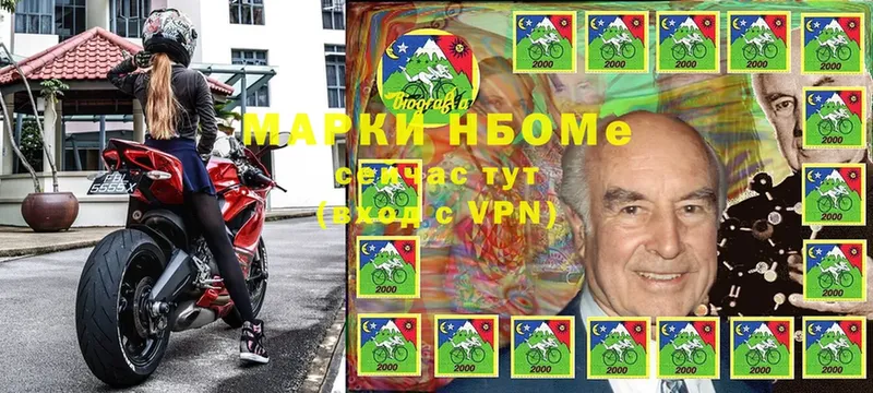 наркошоп  Нарьян-Мар  Марки N-bome 1500мкг 